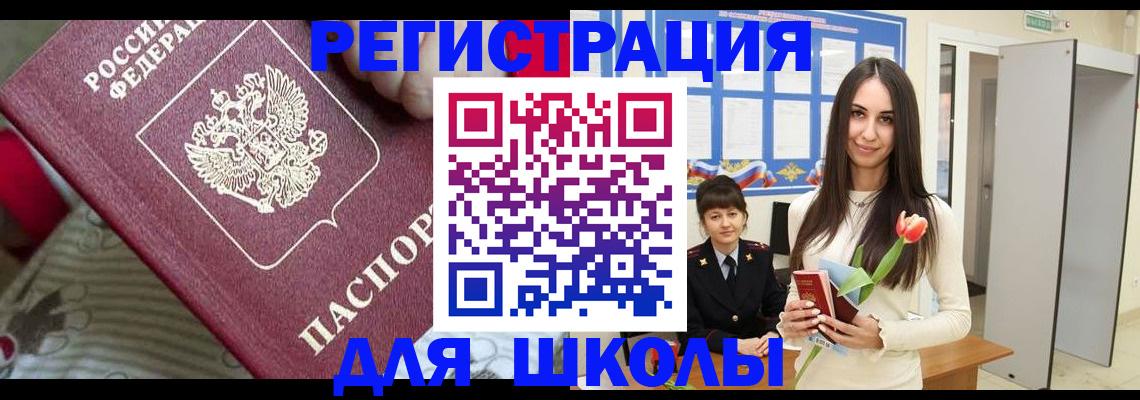 временная регистрация законно в Кремёнках