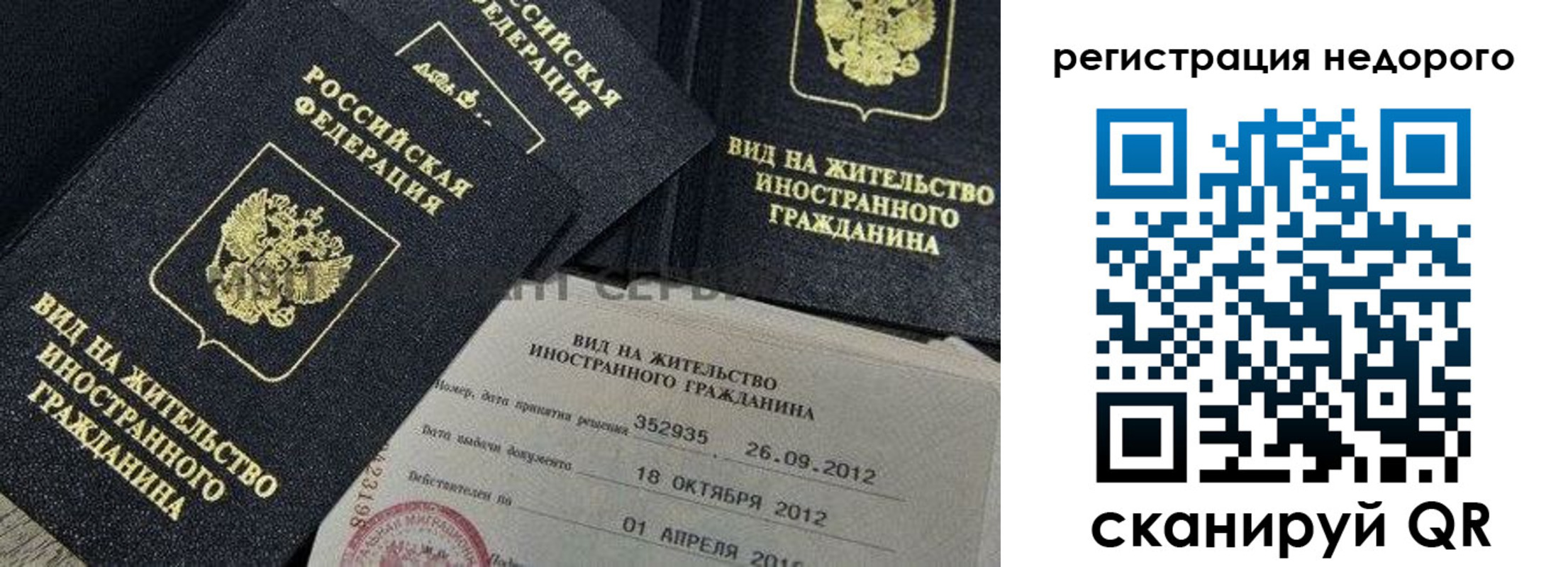 прописка для кредита в Кремёнках