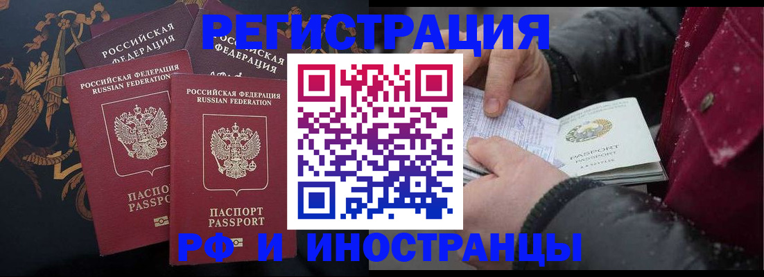 временная регистрация для всех в Кремёнках