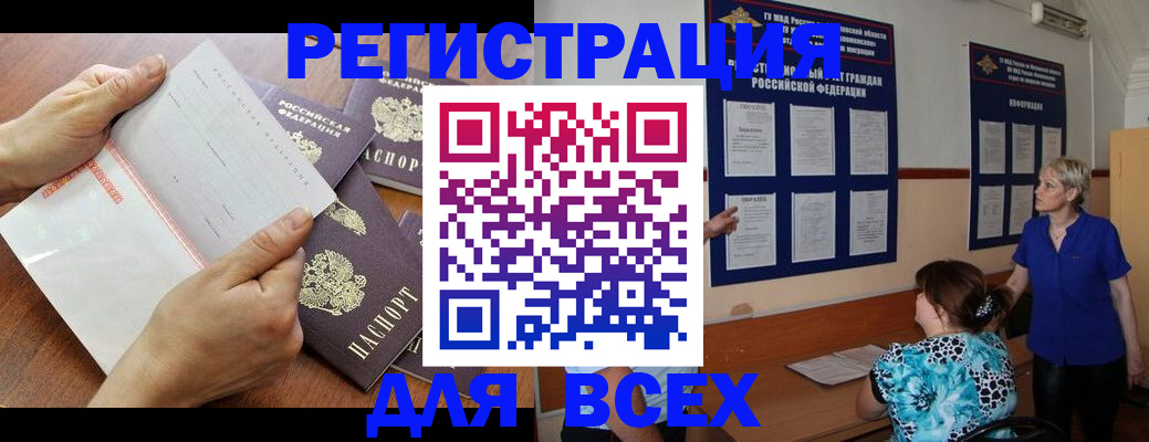временная регистрация купить в Кремёнках