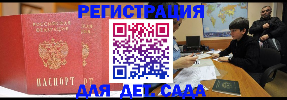 временная регистрация для всех в Кремёнках