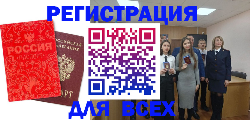 купить прописку в Кремёнках