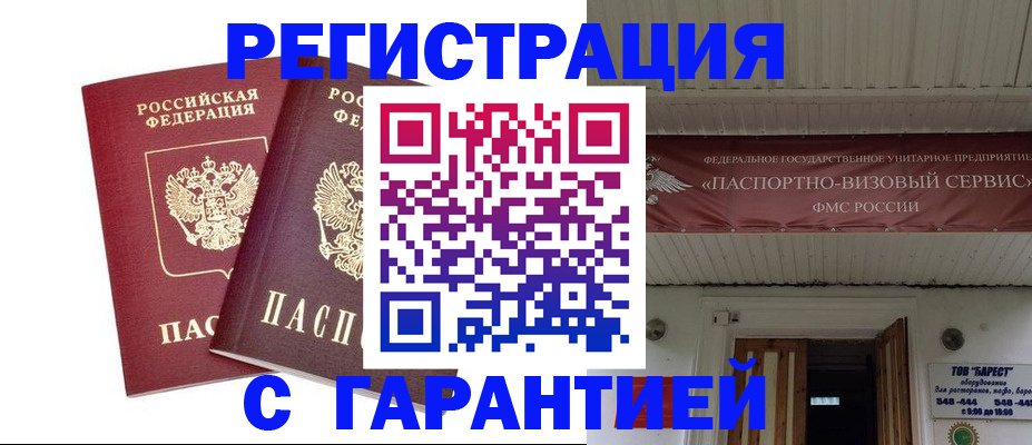 миграционный учет в Кремёнках