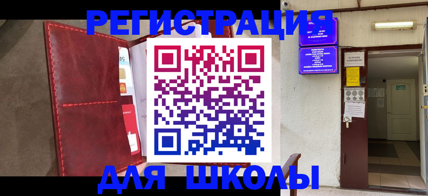 прописка ребенка в Кремёнках