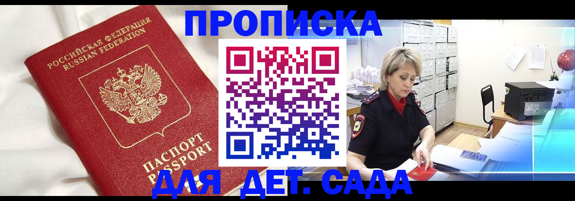 где прописаться в Кремёнках