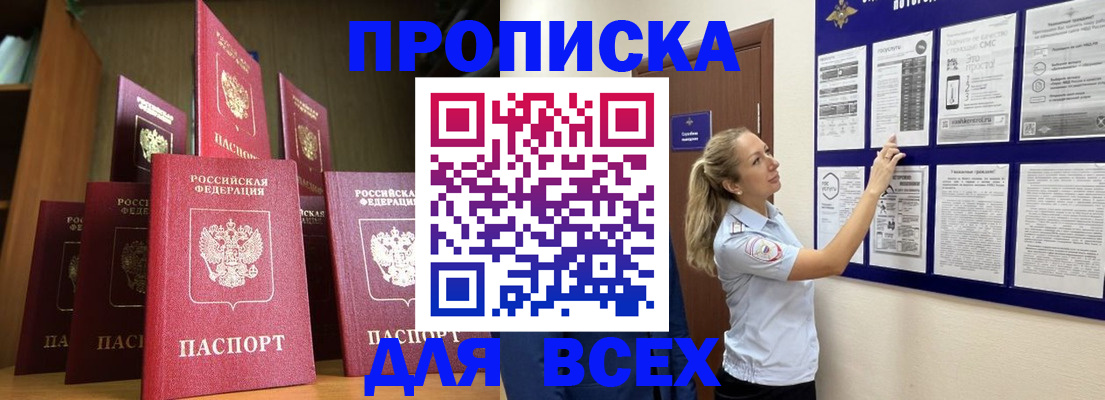 пропишу в квартире в Кремёнках